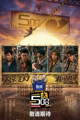 周末大玩家 综艺免费观看