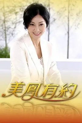 一起去露营吧 慢综艺全集